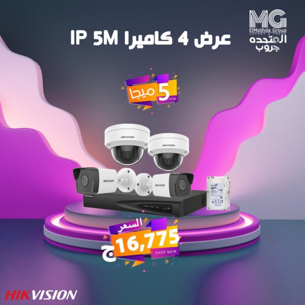 عرض كاميرات IP 5M HIKVISION