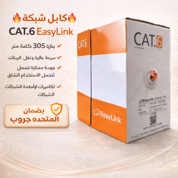 EasyLink  Network Cable 305m Cat6 UTP - Orange