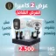 UNV 2M MIC العرض الشامل عرض 2 كاميرا 2 ميجا مايك UNV 2M MIC العرض الشامل عرض 4 كاميرا 2 ميجا مايك UNV 2M MIC العرض الشامل عرض 6 كاميرا 2 ميجا مايك UNV 2M MIC العرض الشامل عرض 8 كاميرا 2 ميجا مايك عرض 8 كاميرا 2 ميجا مايك UNV 2M MIC عرض 6 كاميرا 2 ميجا مايك UNV 2M MIC عرض 4 كاميرا 2 ميجا مايك UNV 2M MIC عرض 2 كاميرا 2 ميجا مايك UNV 2M MIC عرض 2 كاميرا UNV 2M عرض كاميرات 4 مخرج 2 ميجا HIKVISION DH-HAC-HDW1500TRQP (2.8MM) DH-HAC-HDW1400RP (2.8MM) DH-HAC-T1A21P (2.8MM) DH-HAC-B1A21P (3.6MM) DS-2CD2163G2-IU DS-2CD2063G2-I DS-2CD1T43G0-I(4MM) DS-2CD1043G0E-I(4MM) DS-2CD1023G0E-I(4MM) DS-2CD1323G0-IUFDS-2CD1123G0E-I(2.8mm) DS-2CD1027G0-L (4MM) iDS-7104HQHI-M1/S IDS-7216HQHI-M2/FA IDS-7208HQHI-M1/FA DS-7108HGHI-K1 DS-7104HUHI-K1 Hikvision HD المتحده جروب المتحده اوريجنال elmotaheda-group elmotheda DS-7104HQHI-K1 ds-7104hqhi-k1 DS-7204HGHI-K1 DS-7108HQHI-K1 DS-7108HQHI-K1 DS-7116HGHI-K1 iDS-7216HQHI-M2/S DS-7208HQHI-K1/E THC-T120-PC Hilook 104G-M1(C) FHD DVR 4CH Hilook 108G-M1(C) FHD DVR 8CH DS-2CE76H0T-ITPF