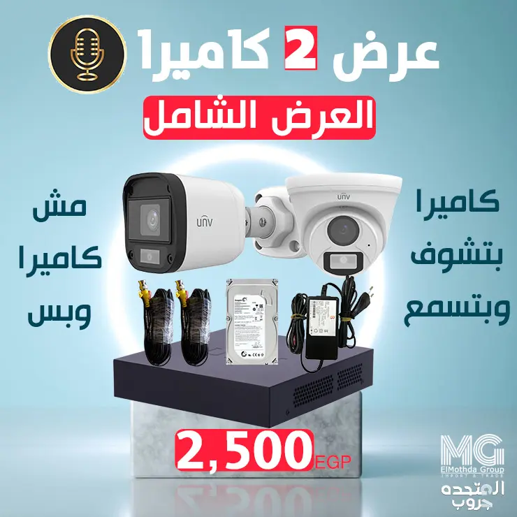 UNV 2M MIC العرض الشامل عرض 2 كاميرا 2 ميجا مايك UNV 2M MIC العرض الشامل عرض 4 كاميرا 2 ميجا مايك UNV 2M MIC العرض الشامل عرض 6 كاميرا 2 ميجا مايك UNV 2M MIC العرض الشامل عرض 8 كاميرا 2 ميجا مايك عرض 8 كاميرا 2 ميجا مايك UNV 2M MIC عرض 6 كاميرا 2 ميجا مايك UNV 2M MIC عرض 4 كاميرا 2 ميجا مايك UNV 2M MIC عرض 2 كاميرا 2 ميجا مايك UNV 2M MIC عرض 2 كاميرا UNV 2M عرض كاميرات 4 مخرج 2 ميجا HIKVISION DH-HAC-HDW1500TRQP (2.8MM) DH-HAC-HDW1400RP (2.8MM) DH-HAC-T1A21P (2.8MM) DH-HAC-B1A21P (3.6MM) DS-2CD2163G2-IU DS-2CD2063G2-I DS-2CD1T43G0-I(4MM) DS-2CD1043G0E-I(4MM) DS-2CD1023G0E-I(4MM) DS-2CD1323G0-IUFDS-2CD1123G0E-I(2.8mm) DS-2CD1027G0-L (4MM) iDS-7104HQHI-M1/S IDS-7216HQHI-M2/FA IDS-7208HQHI-M1/FA DS-7108HGHI-K1 DS-7104HUHI-K1 Hikvision HD المتحده جروب المتحده اوريجنال elmotaheda-group elmotheda DS-7104HQHI-K1 ds-7104hqhi-k1 DS-7204HGHI-K1 DS-7108HQHI-K1 DS-7108HQHI-K1 DS-7116HGHI-K1 iDS-7216HQHI-M2/S DS-7208HQHI-K1/E THC-T120-PC Hilook 104G-M1(C) FHD DVR 4CH Hilook 108G-M1(C) FHD DVR 8CH DS-2CE76H0T-ITPF