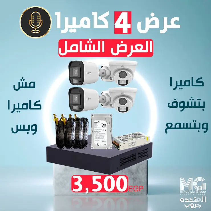 UNV 2M MIC العرض الشامل عرض 4 كاميرا 2 ميجا مايك UNV 2M MIC العرض الشامل عرض 6 كاميرا 2 ميجا مايك UNV 2M MIC العرض الشامل عرض 8 كاميرا 2 ميجا مايك عرض 8 كاميرا 2 ميجا مايك UNV 2M MIC عرض 6 كاميرا 2 ميجا مايك UNV 2M MIC عرض 4 كاميرا 2 ميجا مايك UNV 2M MIC عرض 2 كاميرا 2 ميجا مايك UNV 2M MIC عرض 2 كاميرا UNV 2M عرض كاميرات 4 مخرج 2 ميجا HIKVISION DH-HAC-HDW1500TRQP (2.8MM) DH-HAC-HDW1400RP (2.8MM) DH-HAC-T1A21P (2.8MM) DH-HAC-B1A21P (3.6MM) DS-2CD2163G2-IU DS-2CD2063G2-I DS-2CD1T43G0-I(4MM) DS-2CD1043G0E-I(4MM) DS-2CD1023G0E-I(4MM) DS-2CD1323G0-IUFDS-2CD1123G0E-I(2.8mm) DS-2CD1027G0-L (4MM) iDS-7104HQHI-M1/S IDS-7216HQHI-M2/FA IDS-7208HQHI-M1/FA DS-7108HGHI-K1 DS-7104HUHI-K1 Hikvision HD المتحده جروب المتحده اوريجنال elmotaheda-group elmotheda DS-7104HQHI-K1 ds-7104hqhi-k1 DS-7204HGHI-K1 DS-7108HQHI-K1 DS-7108HQHI-K1 DS-7116HGHI-K1 iDS-7216HQHI-M2/S DS-7208HQHI-K1/E THC-T120-PC Hilook 104G-M1(C) FHD DVR 4CH Hilook 108G-M1(C) FHD DVR 8CH DS-2CE76H0T-ITPF