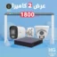 عرض 2 كاميرا 2 ميجا مايك UNV 2M MIC عرض 2 كاميرا UNV 2M عرض كاميرات 4 مخرج 2 ميجا HIKVISION DH-HAC-HDW1500TRQP (2.8MM) DH-HAC-HDW1400RP (2.8MM) DH-HAC-T1A21P (2.8MM) DH-HAC-B1A21P (3.6MM) DS-2CD2163G2-IU DS-2CD2063G2-I DS-2CD1T43G0-I(4MM) DS-2CD1043G0E-I(4MM) DS-2CD1023G0E-I(4MM) DS-2CD1323G0-IUFDS-2CD1123G0E-I(2.8mm) DS-2CD1027G0-L (4MM) iDS-7104HQHI-M1/S IDS-7216HQHI-M2/FA IDS-7208HQHI-M1/FA DS-7108HGHI-K1 DS-7104HUHI-K1 Hikvision HD المتحده جروب المتحده اوريجنال elmotaheda-group elmotheda DS-7104HQHI-K1 ds-7104hqhi-k1 DS-7204HGHI-K1 DS-7108HQHI-K1 DS-7108HQHI-K1 DS-7116HGHI-K1 iDS-7216HQHI-M2/S DS-7208HQHI-K1/E THC-T120-PC Hilook 104G-M1(C) FHD DVR 4CH Hilook 108G-M1(C) FHD DVR 8CH DS-2CE76H0T-ITPF