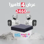 عرض 4 كاميرا UNV 2M عرض 2 كاميرا UNV 2M عرض كاميرات 4 مخرج 2 ميجا HIKVISION DH-HAC-HDW1500TRQP (2.8MM) DH-HAC-HDW1400RP (2.8MM) DH-HAC-T1A21P (2.8MM) DH-HAC-B1A21P (3.6MM) DS-2CD2163G2-IU DS-2CD2063G2-I DS-2CD1T43G0-I(4MM) DS-2CD1043G0E-I(4MM) DS-2CD1023G0E-I(4MM) DS-2CD1323G0-IUFDS-2CD1123G0E-I(2.8mm) DS-2CD1027G0-L (4MM) iDS-7104HQHI-M1/S IDS-7216HQHI-M2/FA IDS-7208HQHI-M1/FA DS-7108HGHI-K1 DS-7104HUHI-K1 Hikvision HD المتحده جروب المتحده اوريجنال elmotaheda-group elmotheda DS-7104HQHI-K1 ds-7104hqhi-k1 DS-7204HGHI-K1 DS-7108HQHI-K1 DS-7108HQHI-K1 DS-7116HGHI-K1 iDS-7216HQHI-M2/S DS-7208HQHI-K1/E THC-T120-PC Hilook 104G-M1(C) FHD DVR 4CH Hilook 108G-M1(C) FHD DVR 8CH DS-2CE76H0T-ITPF