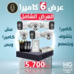 UNV 2M MIC العرض الشامل عرض 6 كاميرا 2 ميجا مايك UNV 2M MIC العرض الشامل عرض 8 كاميرا 2 ميجا مايك عرض 8 كاميرا 2 ميجا مايك UNV 2M MIC عرض 6 كاميرا 2 ميجا مايك UNV 2M MIC عرض 4 كاميرا 2 ميجا مايك UNV 2M MIC عرض 2 كاميرا 2 ميجا مايك UNV 2M MIC عرض 2 كاميرا UNV 2M عرض كاميرات 4 مخرج 2 ميجا HIKVISION DH-HAC-HDW1500TRQP (2.8MM) DH-HAC-HDW1400RP (2.8MM) DH-HAC-T1A21P (2.8MM) DH-HAC-B1A21P (3.6MM) DS-2CD2163G2-IU DS-2CD2063G2-I DS-2CD1T43G0-I(4MM) DS-2CD1043G0E-I(4MM) DS-2CD1023G0E-I(4MM) DS-2CD1323G0-IUFDS-2CD1123G0E-I(2.8mm) DS-2CD1027G0-L (4MM) iDS-7104HQHI-M1/S IDS-7216HQHI-M2/FA IDS-7208HQHI-M1/FA DS-7108HGHI-K1 DS-7104HUHI-K1 Hikvision HD المتحده جروب المتحده اوريجنال elmotaheda-group elmotheda DS-7104HQHI-K1 ds-7104hqhi-k1 DS-7204HGHI-K1 DS-7108HQHI-K1 DS-7108HQHI-K1 DS-7116HGHI-K1 iDS-7216HQHI-M2/S DS-7208HQHI-K1/E THC-T120-PC Hilook 104G-M1(C) FHD DVR 4CH Hilook 108G-M1(C) FHD DVR 8CH DS-2CE76H0T-ITPF